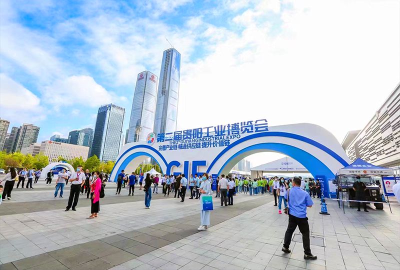 第二屆貴陽工業(yè)博覽會 