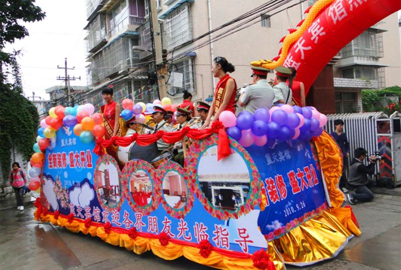 藍(lán)天賓館開(kāi)業(yè) 