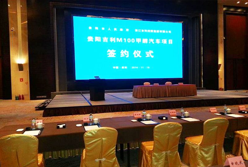 貴陽吉利M100甲醇汽車項(xiàng)目簽約儀式 (6) 