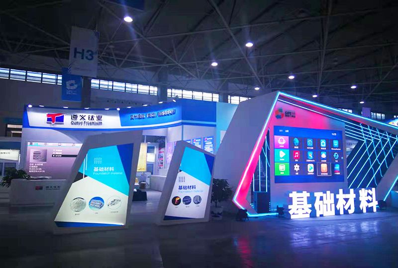 2019貴陽工博會遵義鈦業(yè)展臺