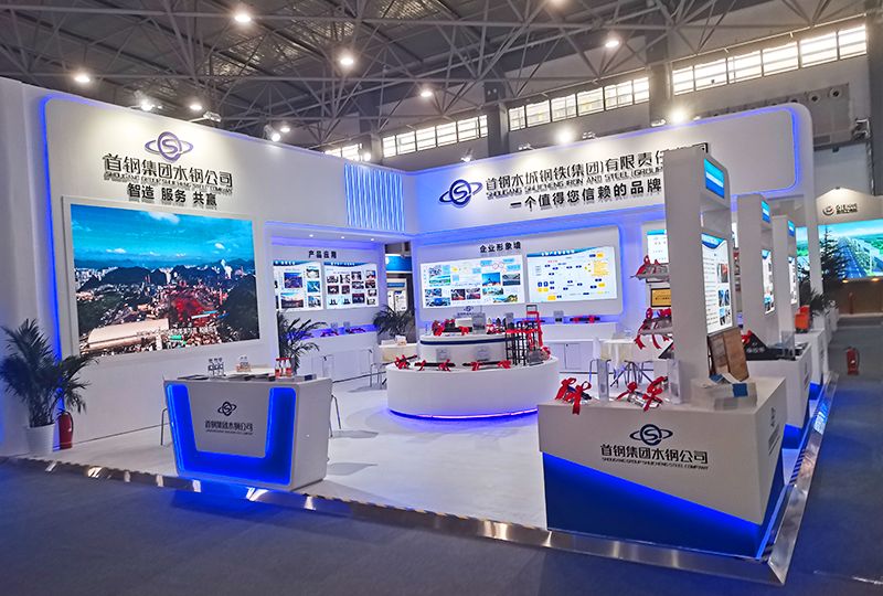 2021水鋼展臺(tái) 