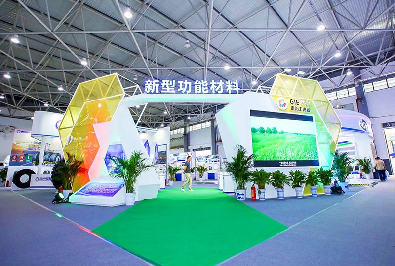 2021貴陽工博會(huì)新型功能材料展廳 
