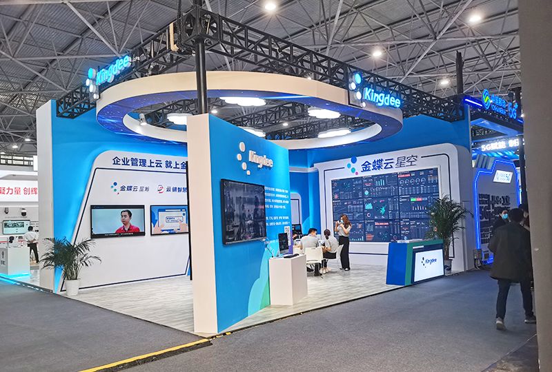 2021金蝶軟件展臺(tái) 