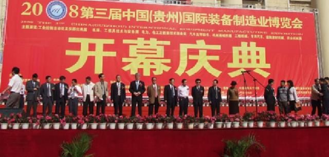 第三屆制博會(huì)開幕慶典 