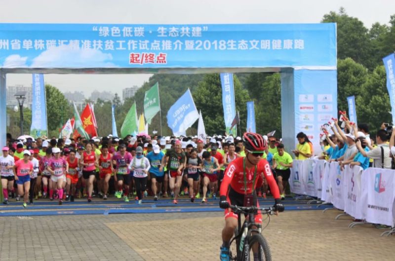 2018生態(tài)文明健康跑 