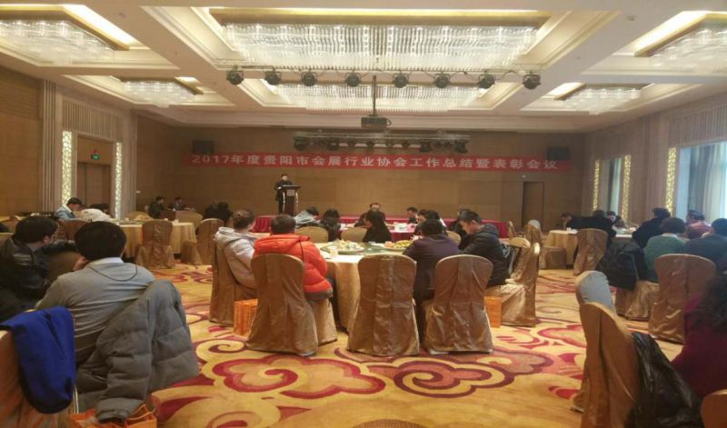 科博公司榮獲貴陽市會展業(yè)兩項殊榮，2017年，感恩有您!2018年,讓我們不忘初心,砥礪前行!