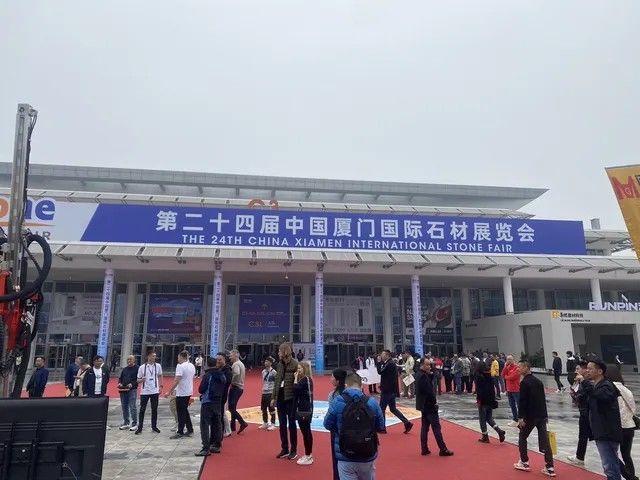 賞黔石神韻、品多彩人文?？撇┕局F州石企組團亮相 第二十四屆廈門國際石材展